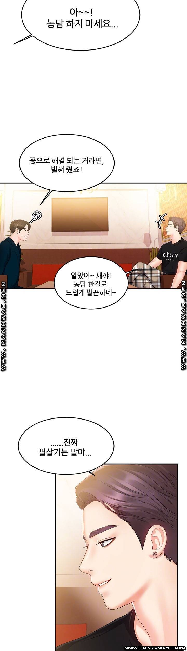 하이텐션 33화 8