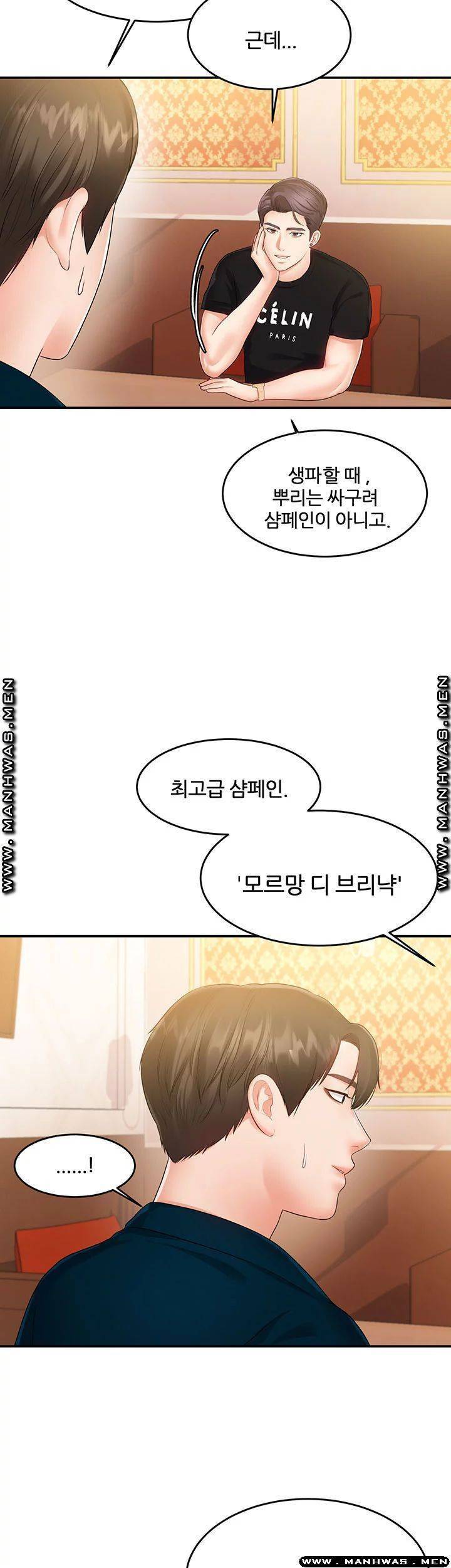 하이텐션 33화 10