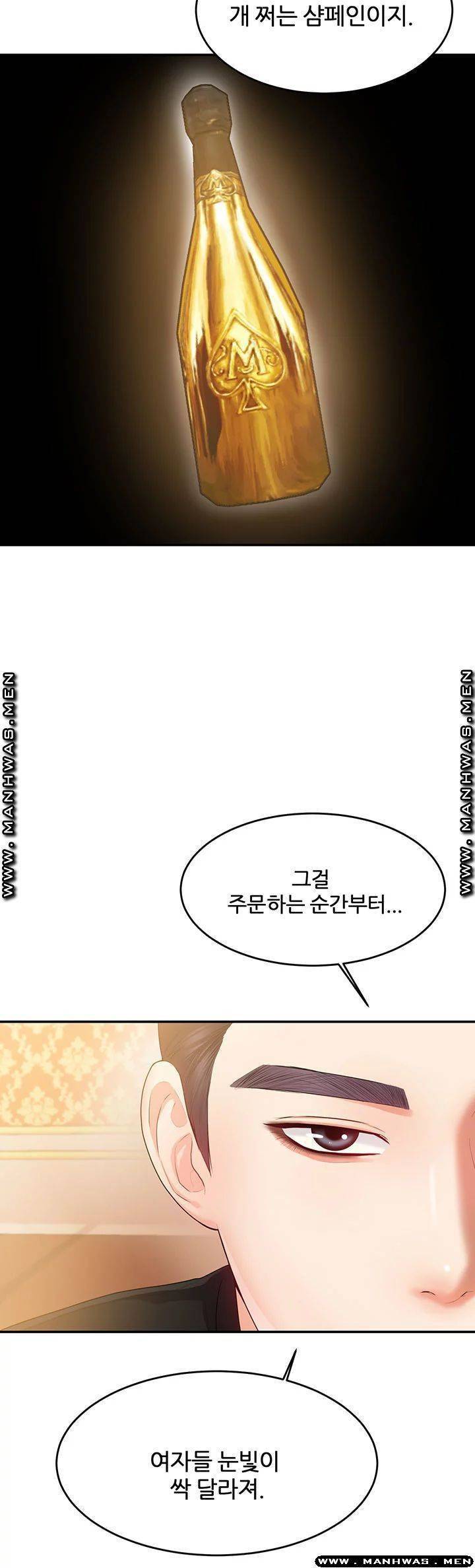 하이텐션 33화 11