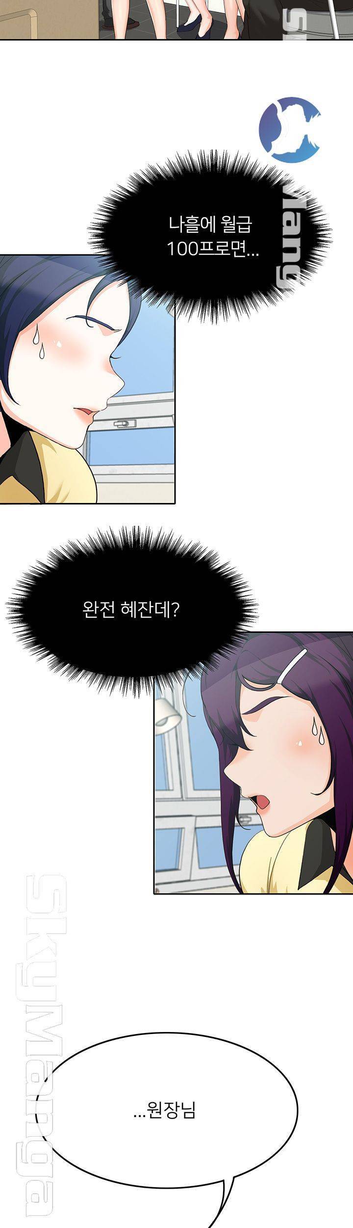 오빠 거기 아니야 12화 2