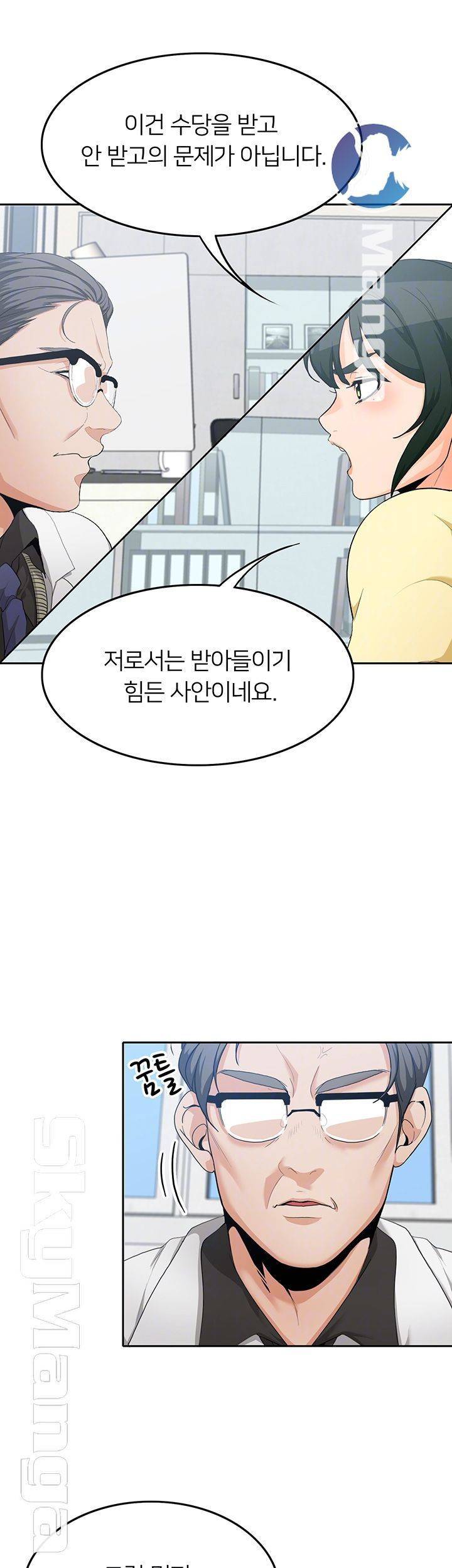 오빠 거기 아니야 12화 6