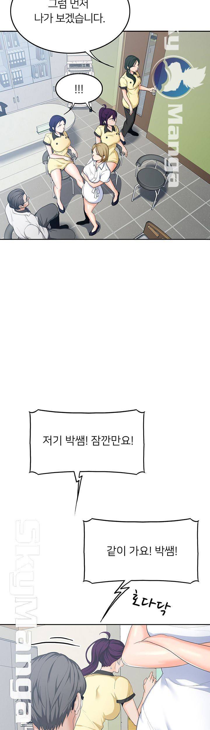 오빠 거기 아니야 12화 7