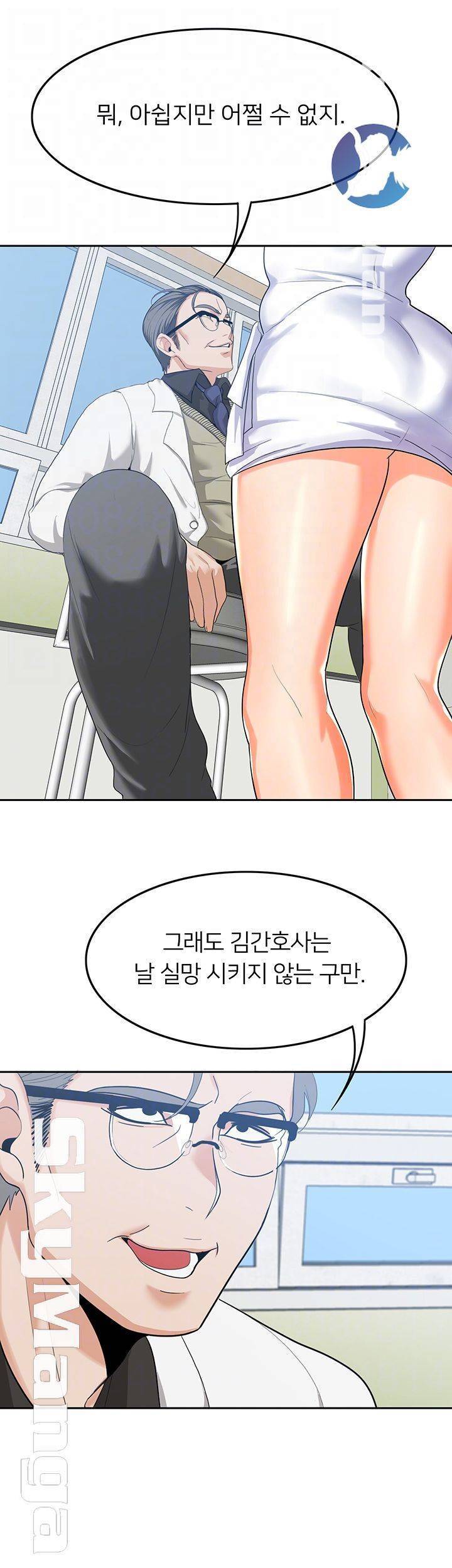 오빠 거기 아니야 12화 9