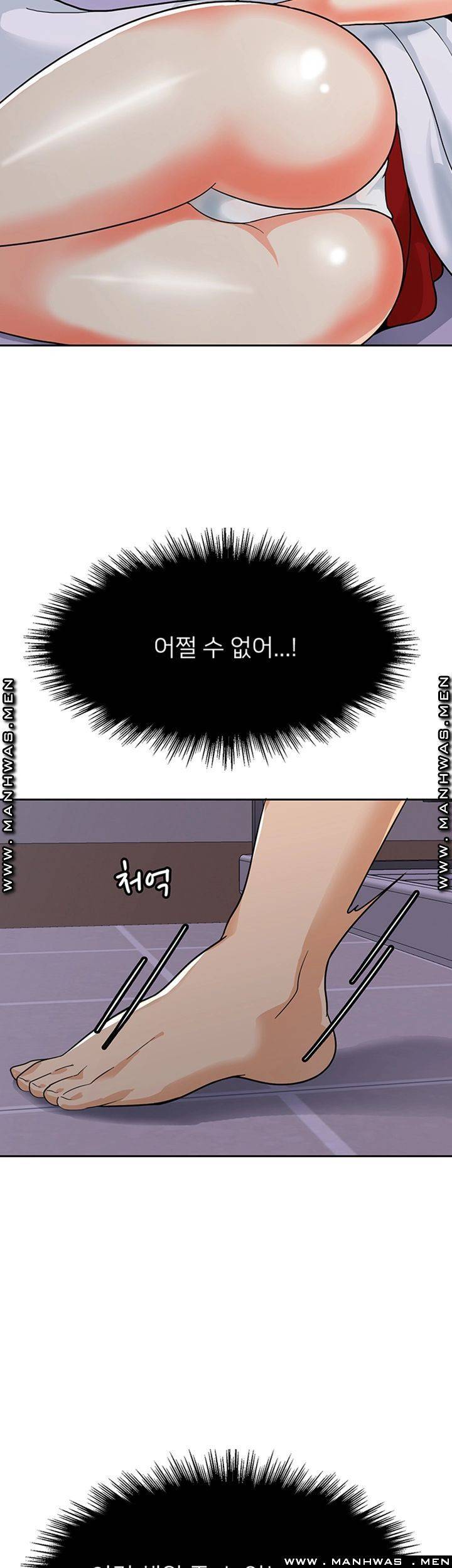 오빠 거기 아니야 22화 5