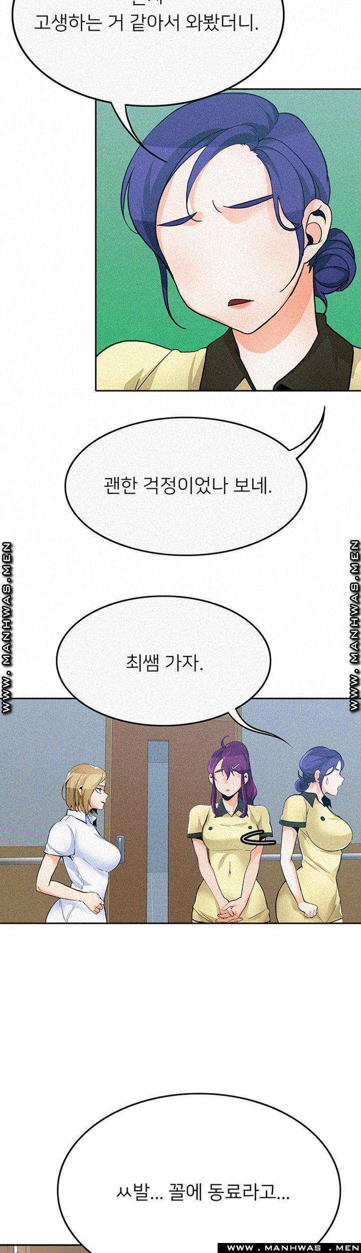 오빠 거기 아니야 22화 11