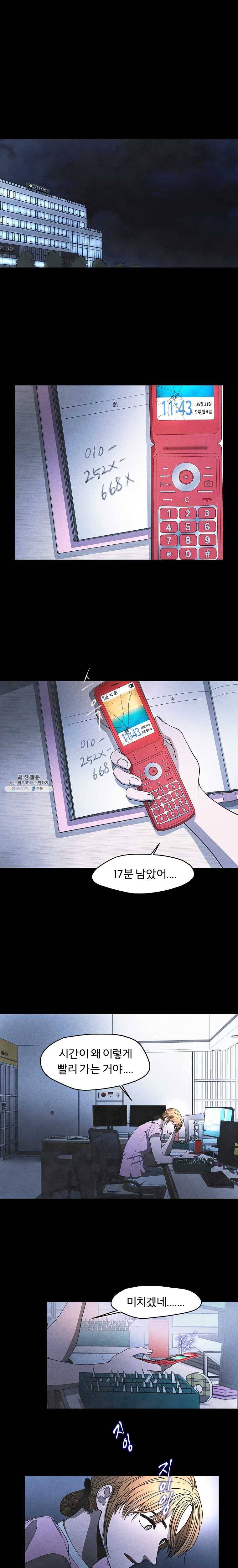 그 아해 10화 그저 노력은 도움이 안된다. (2) 4