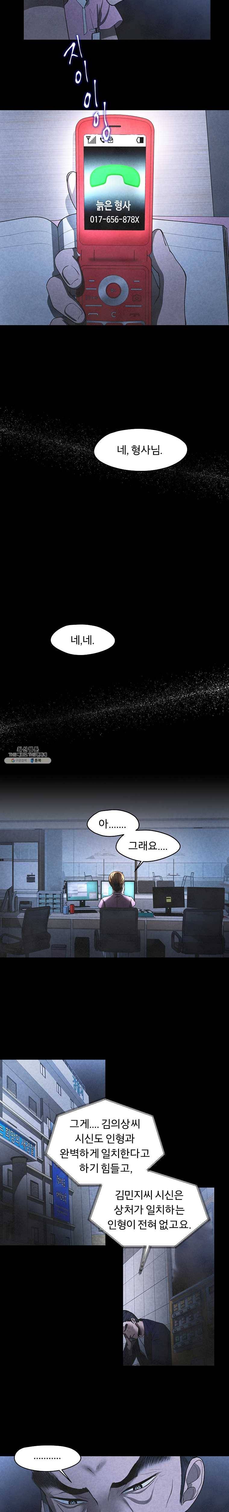 그 아해 10화 그저 노력은 도움이 안된다. (2) 5