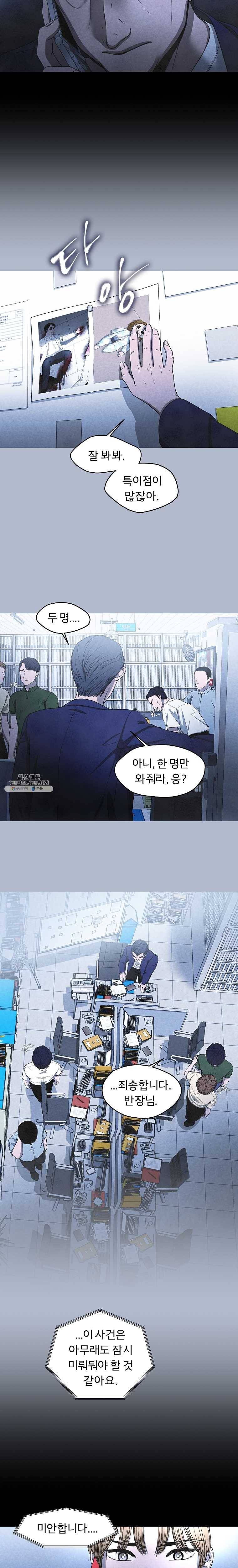 그 아해 10화 그저 노력은 도움이 안된다. (2) 6