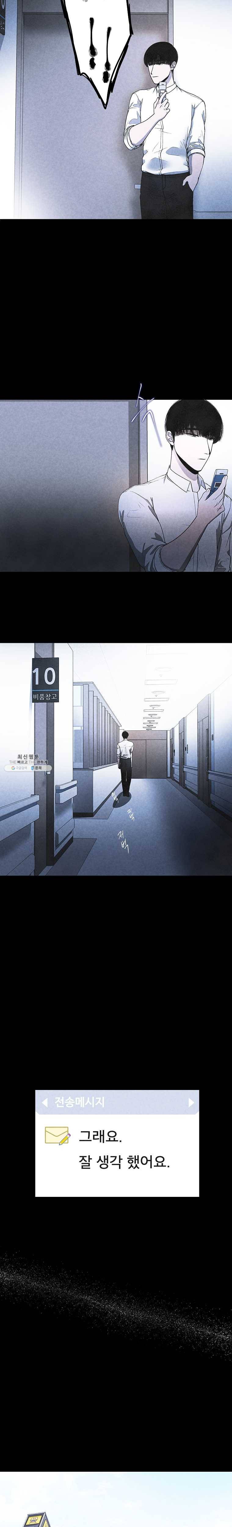 그 아해 10화 그저 노력은 도움이 안된다. (2) 12