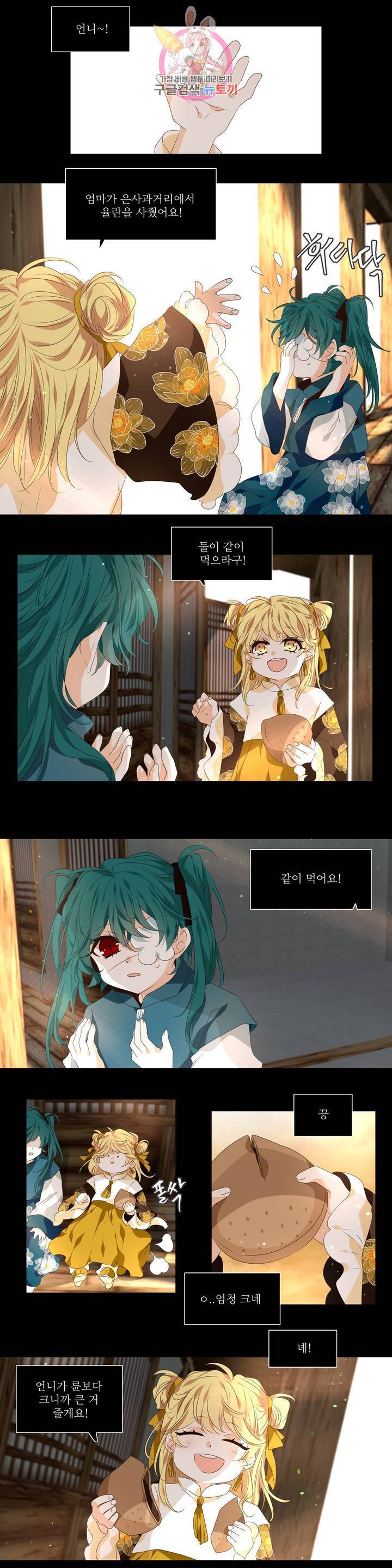 천지해 421화 비긋는날 13화 2