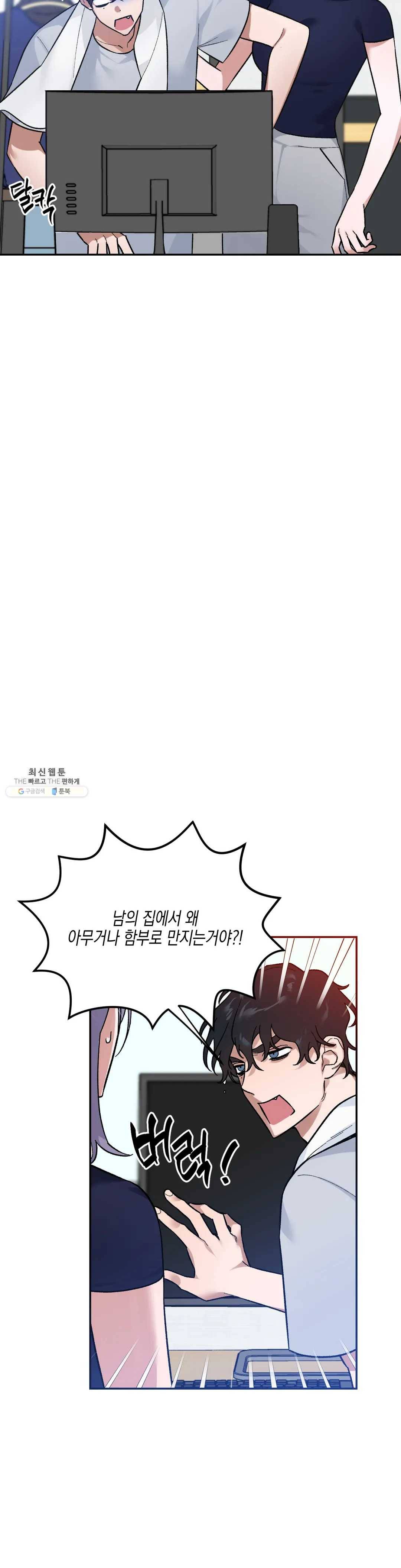 비밀유지보안법 2화 2