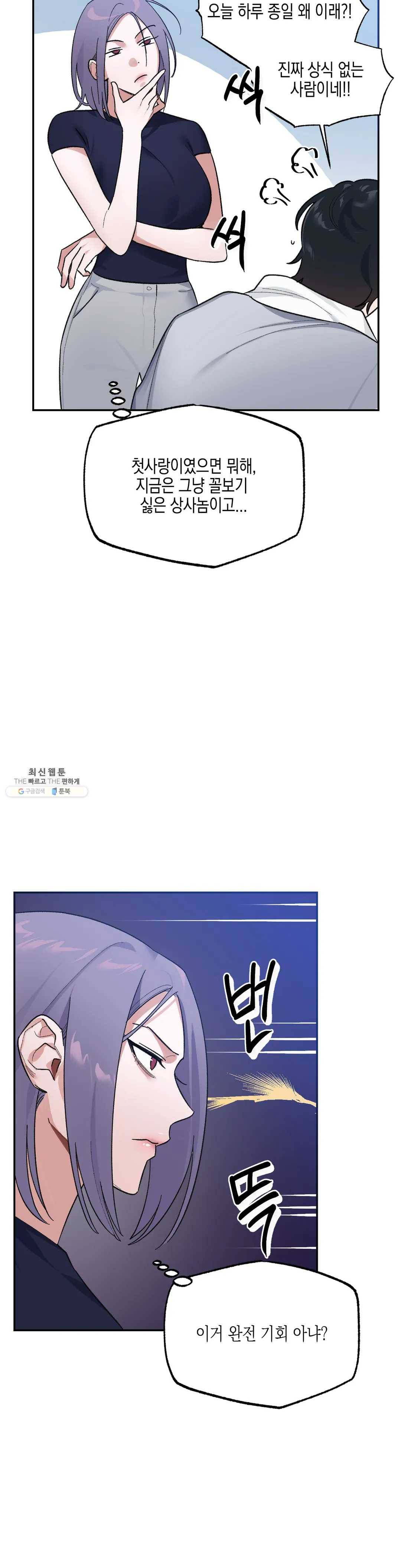 비밀유지보안법 2화 4
