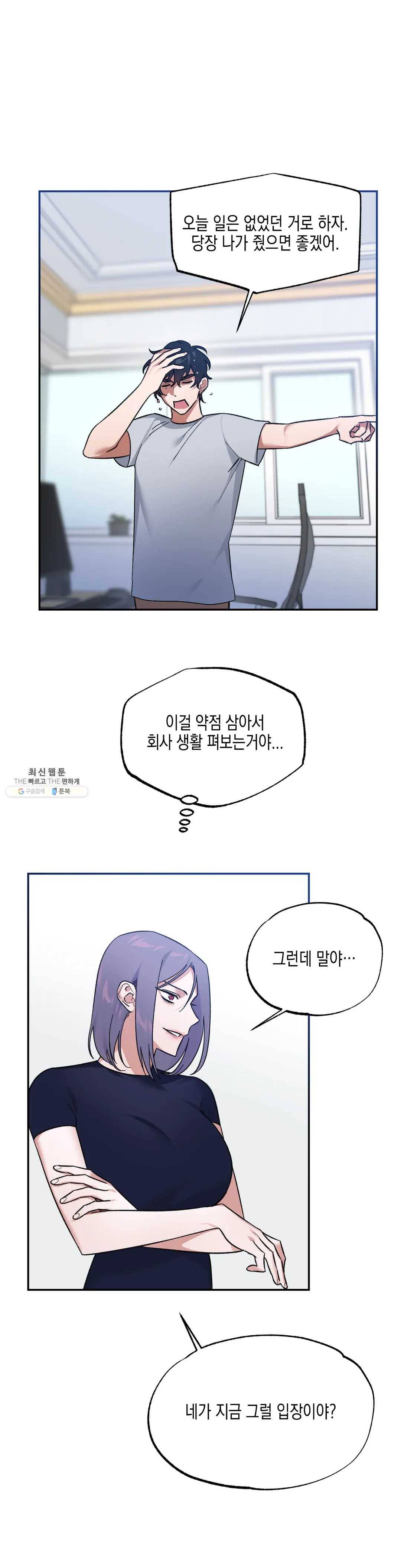 비밀유지보안법 2화 5