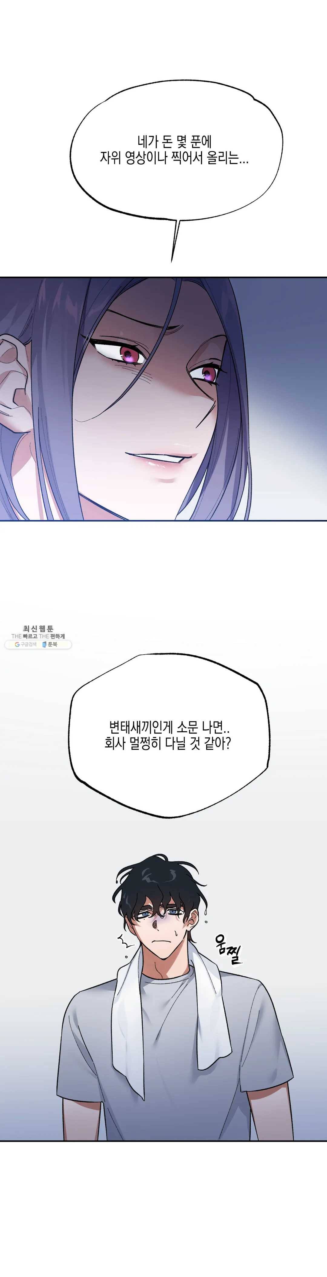 비밀유지보안법 2화 6