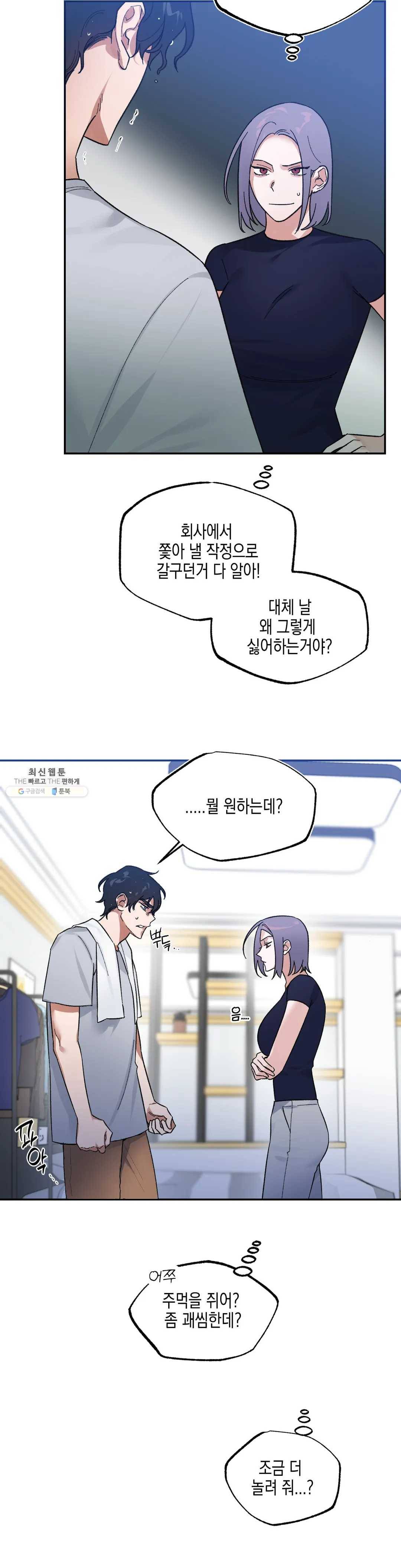 비밀유지보안법 2화 8