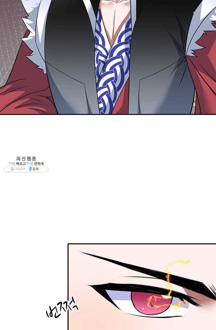 최강마존 데릴사위 46화 8