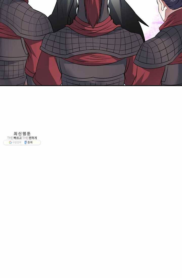 최강마존 데릴사위 46화 12