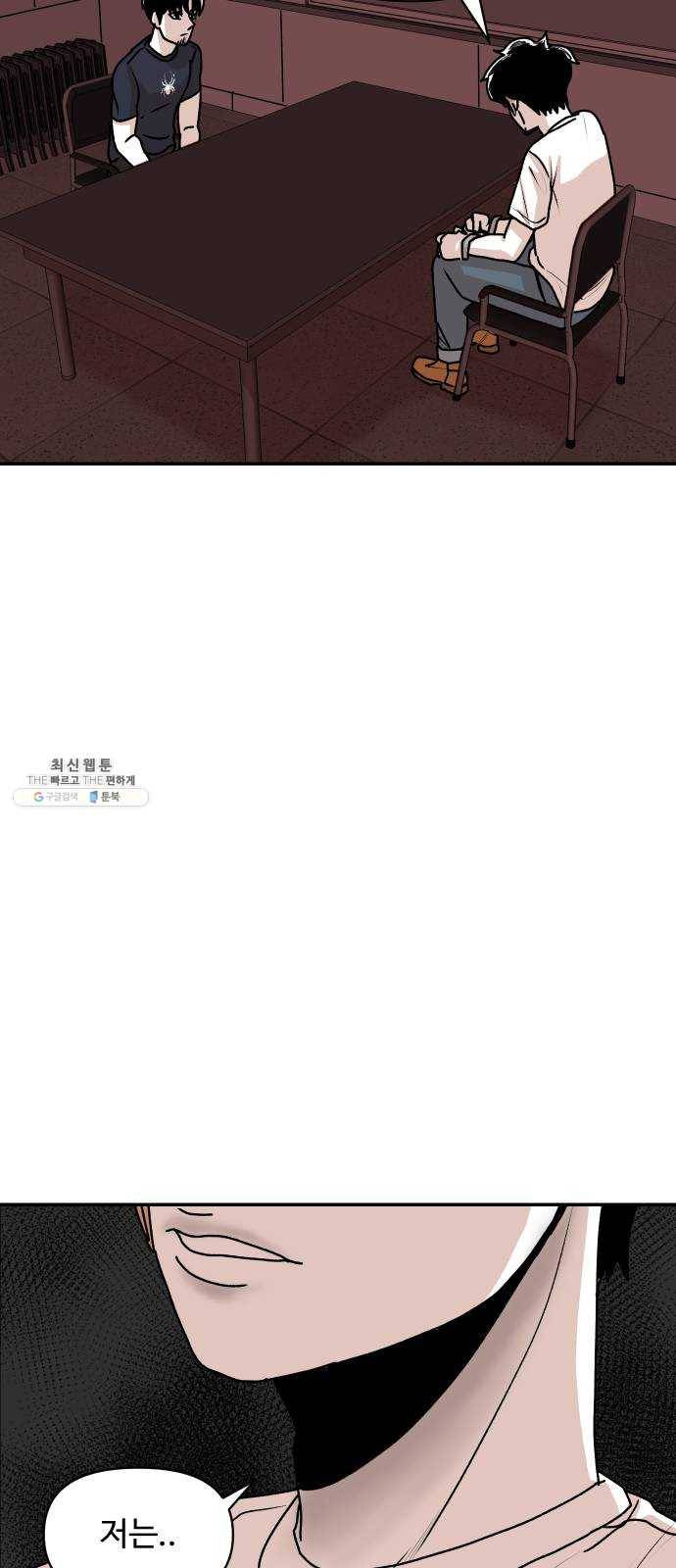 벚꽃이 흩날릴 무렵 30화 2