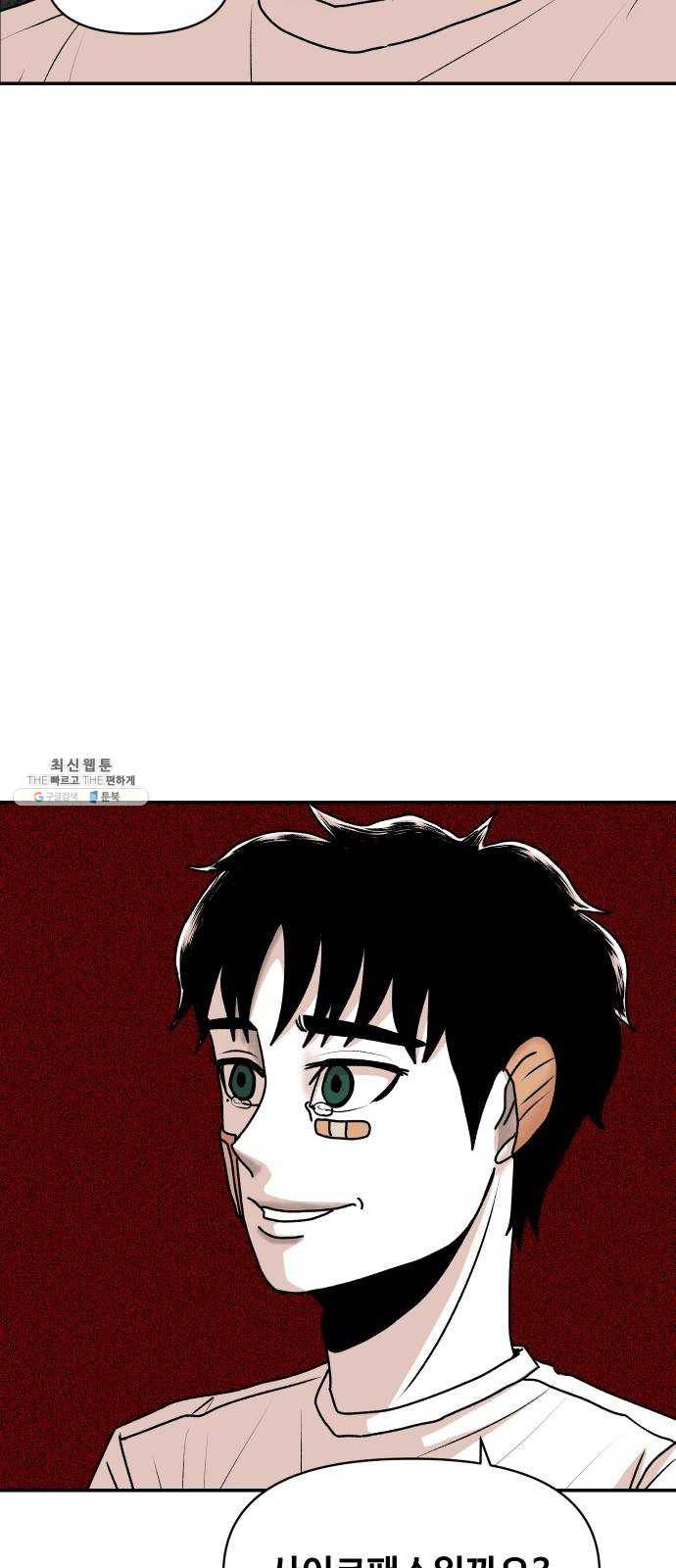 벚꽃이 흩날릴 무렵 30화 3