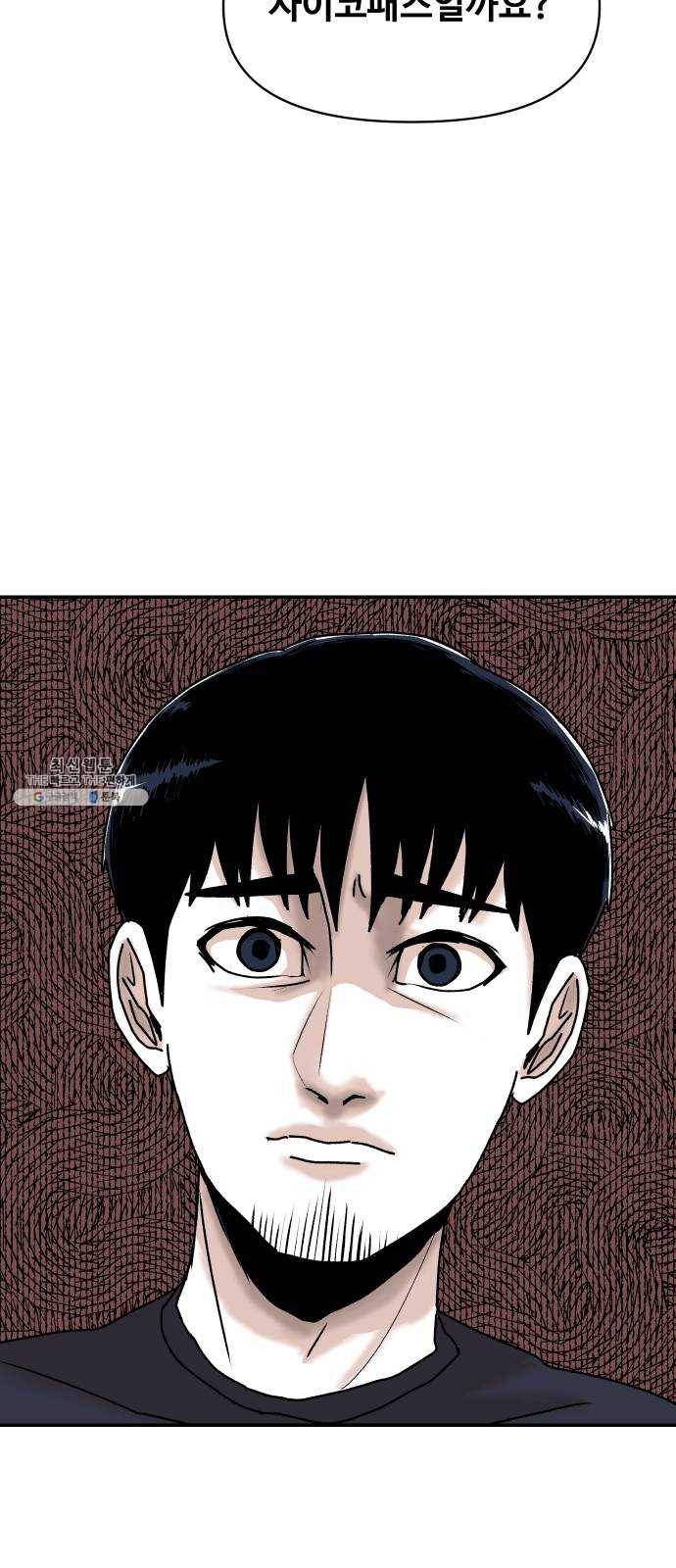 벚꽃이 흩날릴 무렵 30화 4