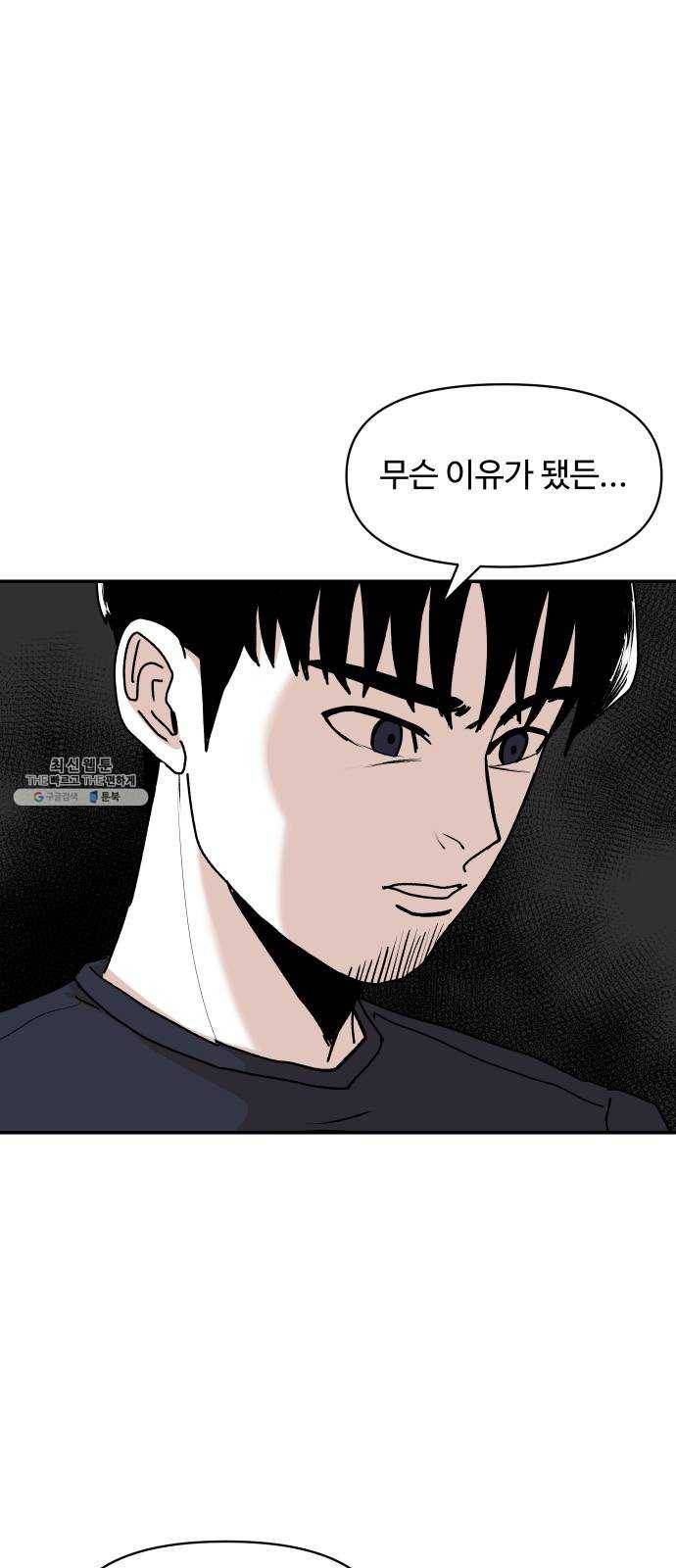벚꽃이 흩날릴 무렵 30화 5