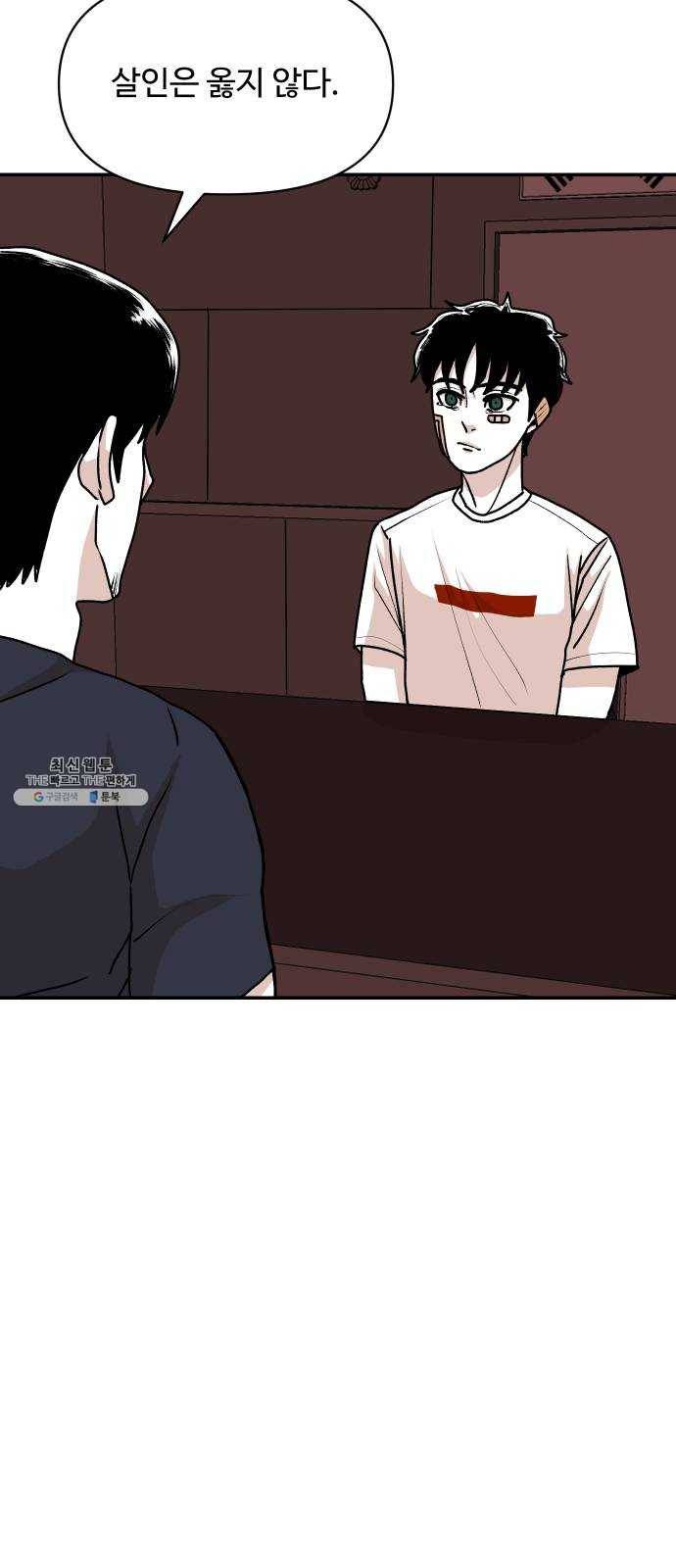 벚꽃이 흩날릴 무렵 30화 6