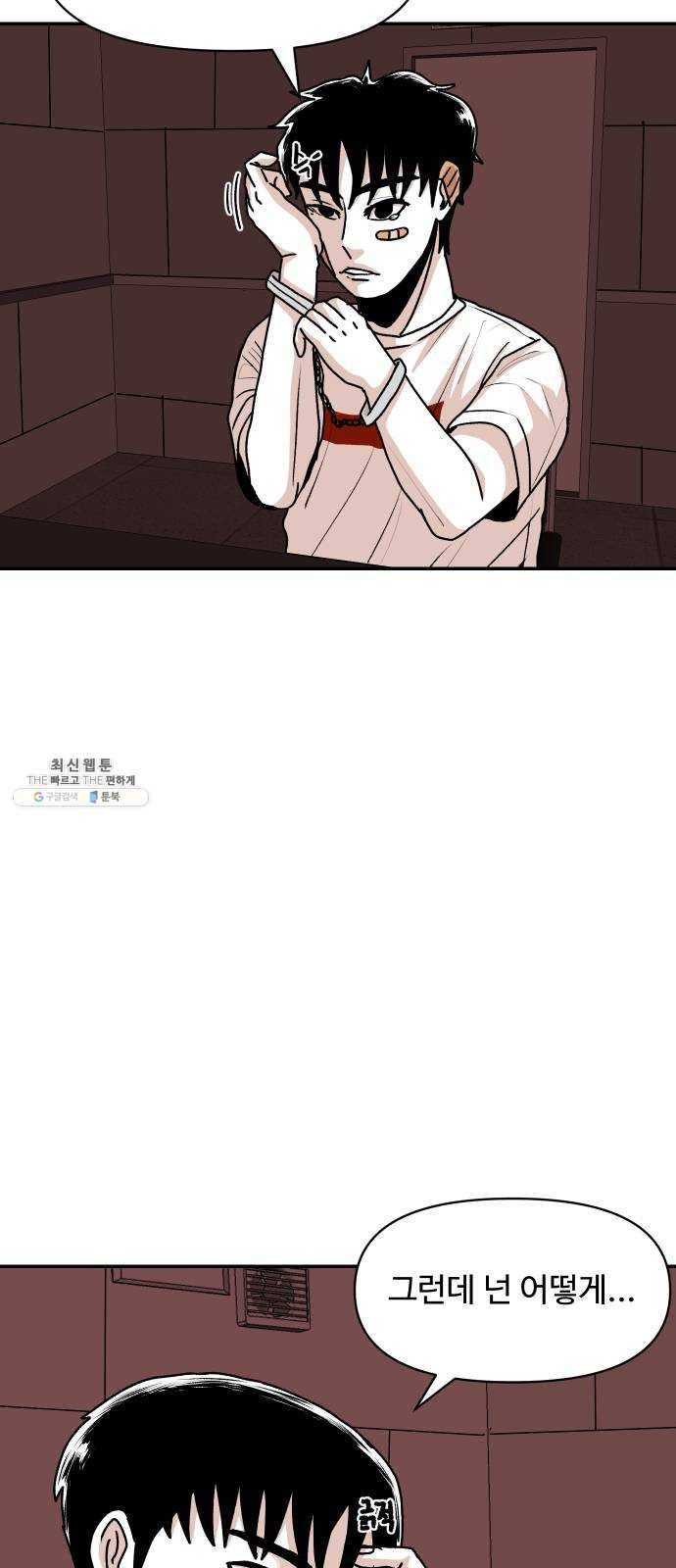 벚꽃이 흩날릴 무렵 30화 8