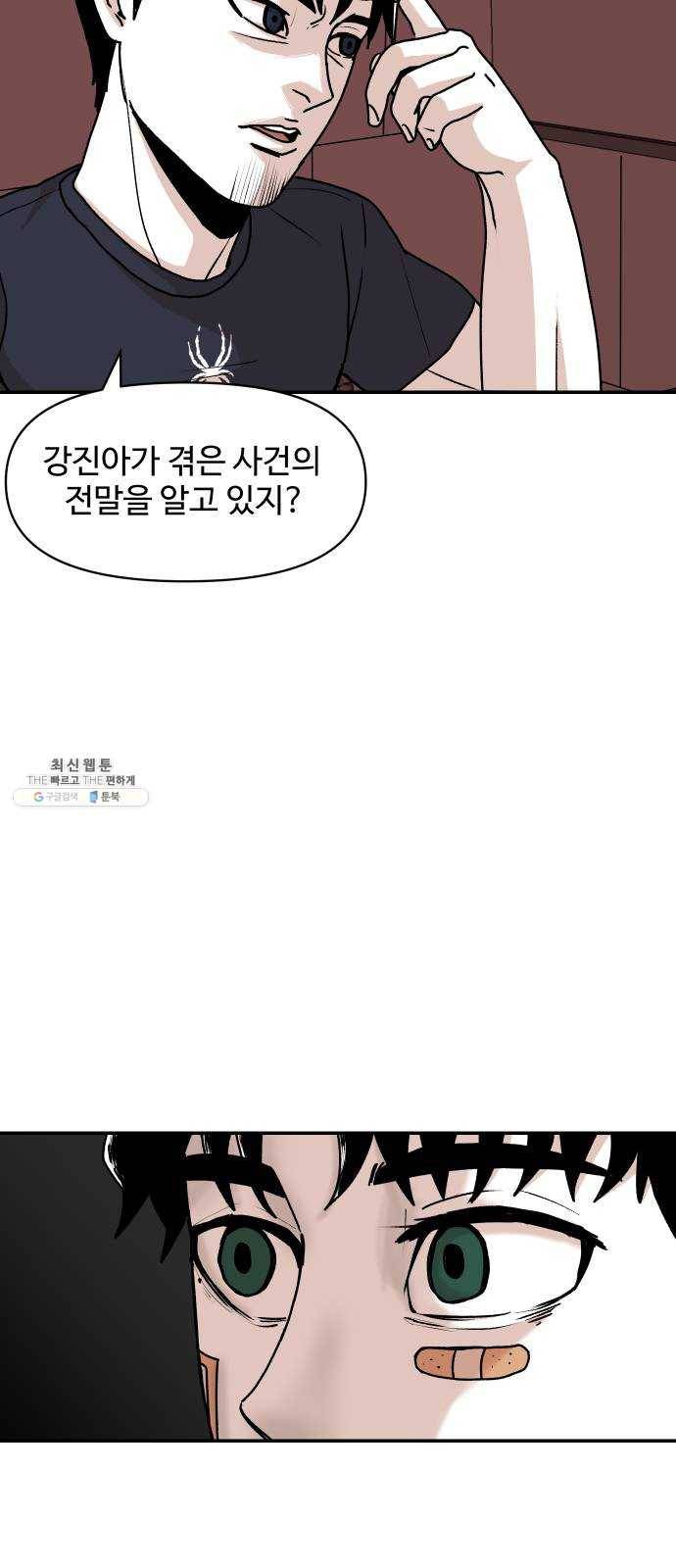 벚꽃이 흩날릴 무렵 30화 9