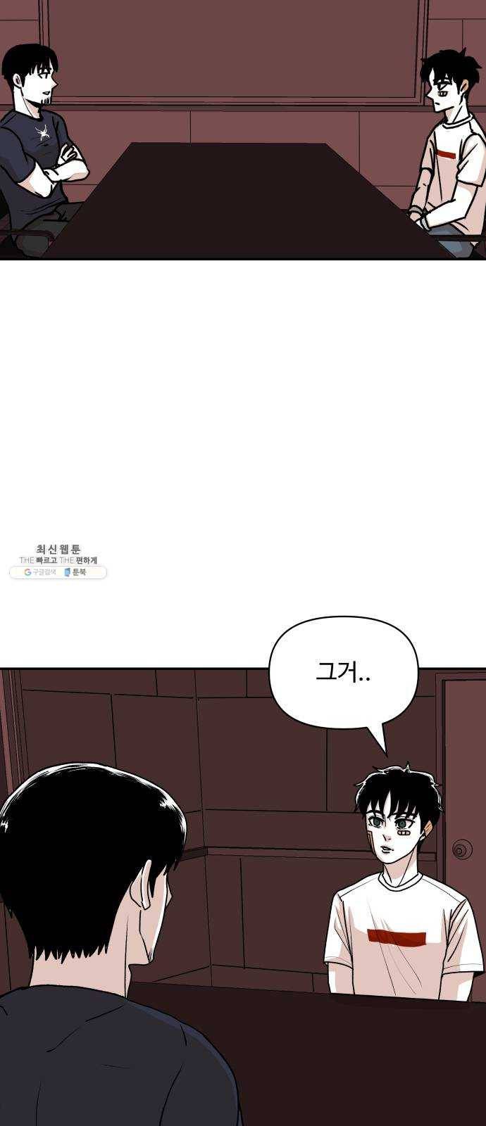 벚꽃이 흩날릴 무렵 30화 11