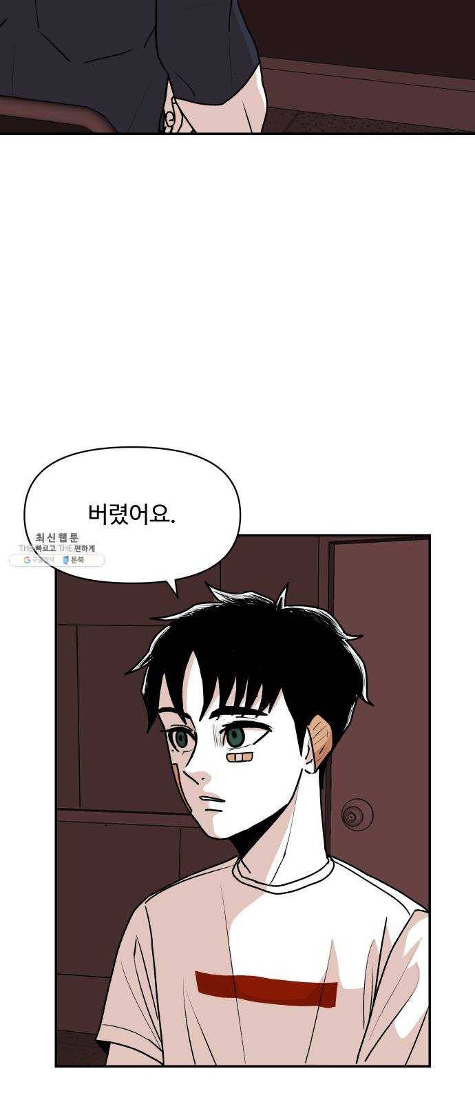 벚꽃이 흩날릴 무렵 30화 12