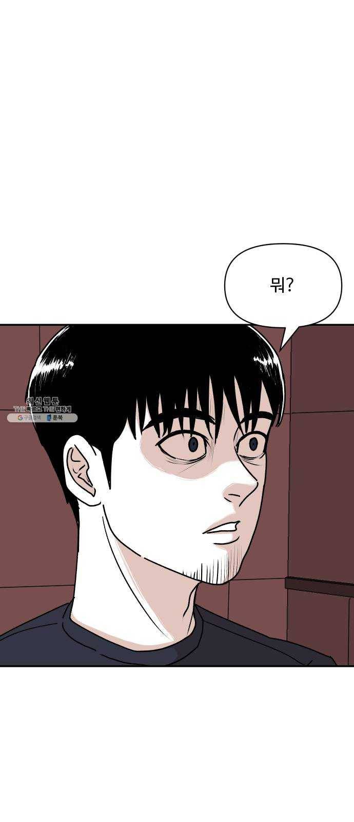벚꽃이 흩날릴 무렵 30화 13