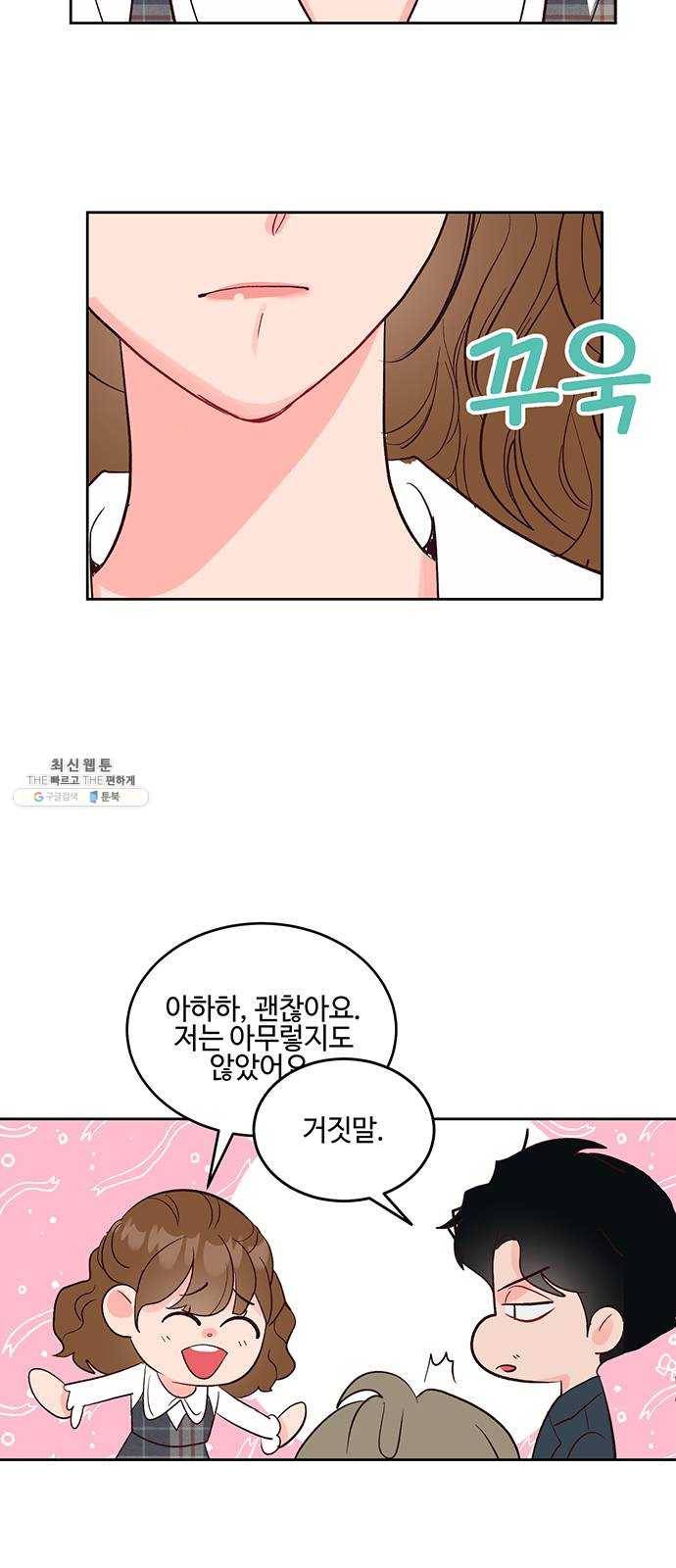 오늘 밤만 재워줘 29화 5