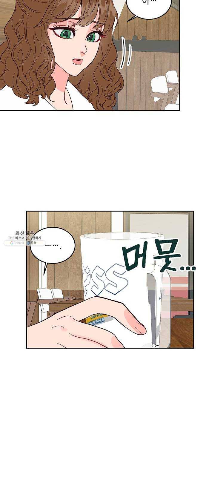 오늘 밤만 재워줘 29화 7