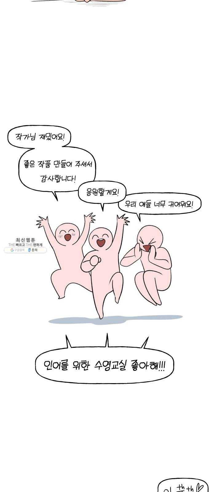 인어를 위한 수영교실 후기 2