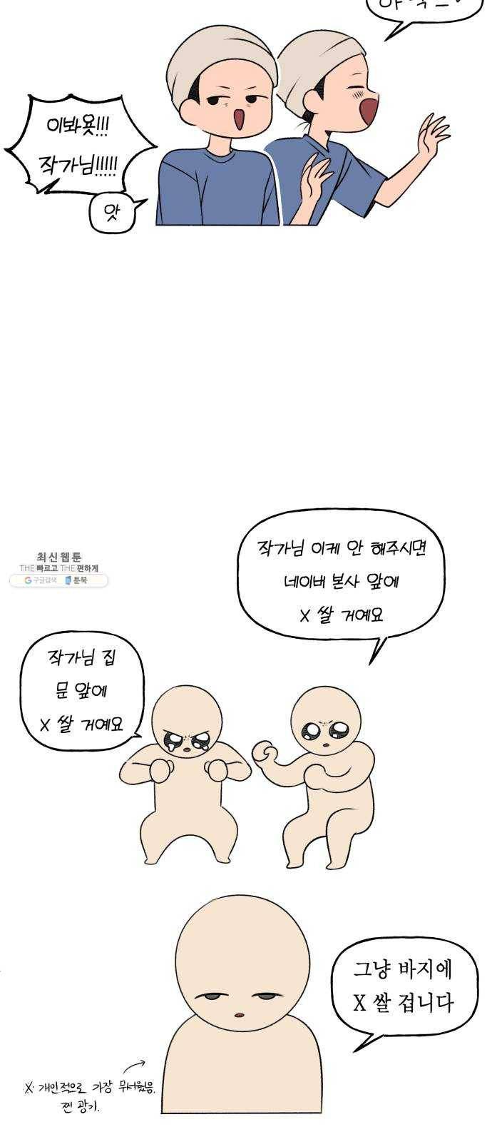 인어를 위한 수영교실 후기 3