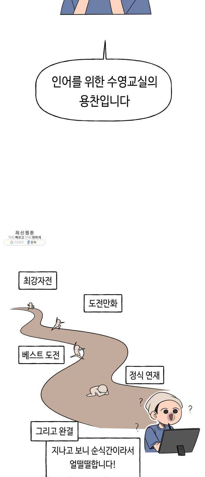 인어를 위한 수영교실 후기 7