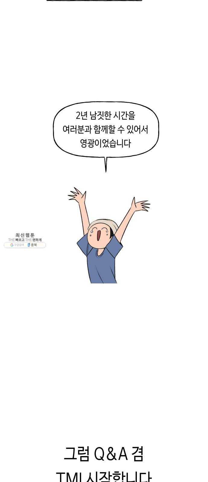 인어를 위한 수영교실 후기 8