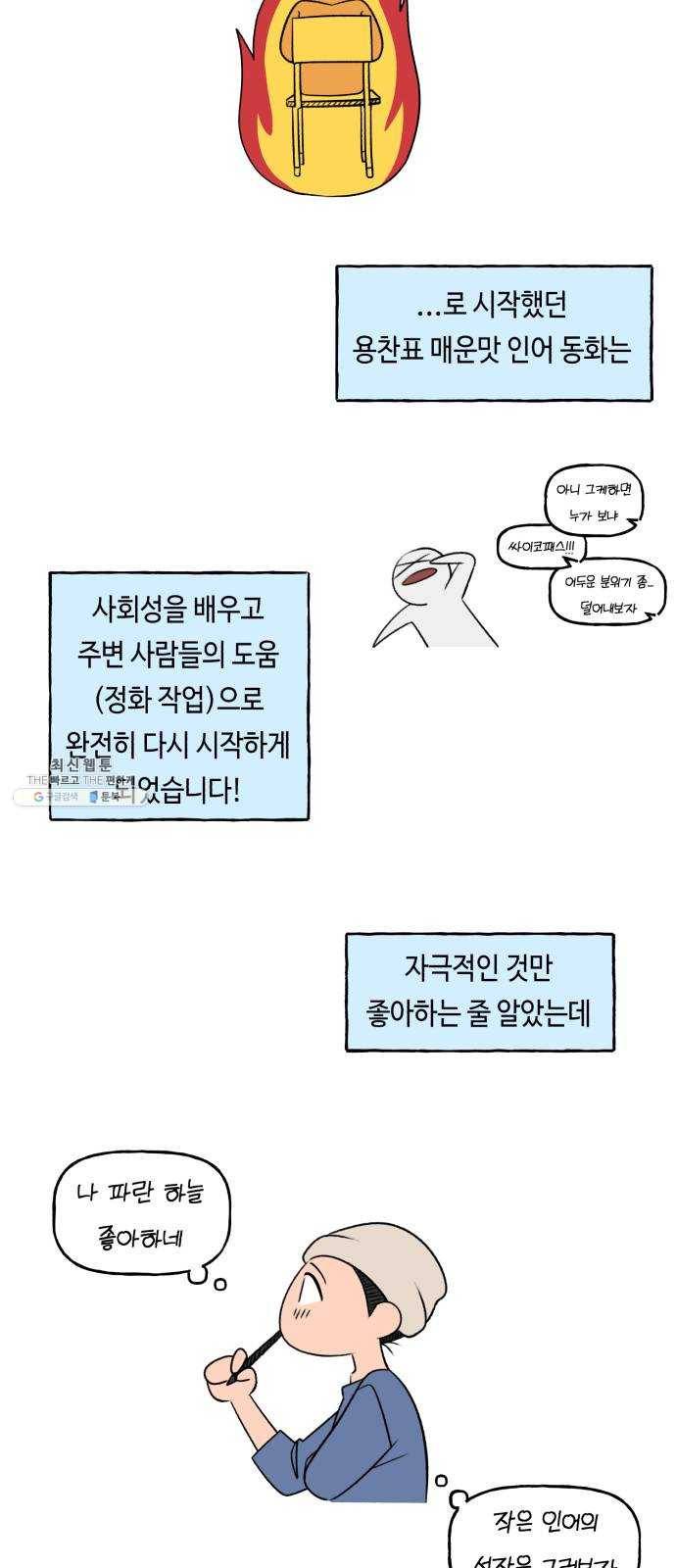 인어를 위한 수영교실 후기 10