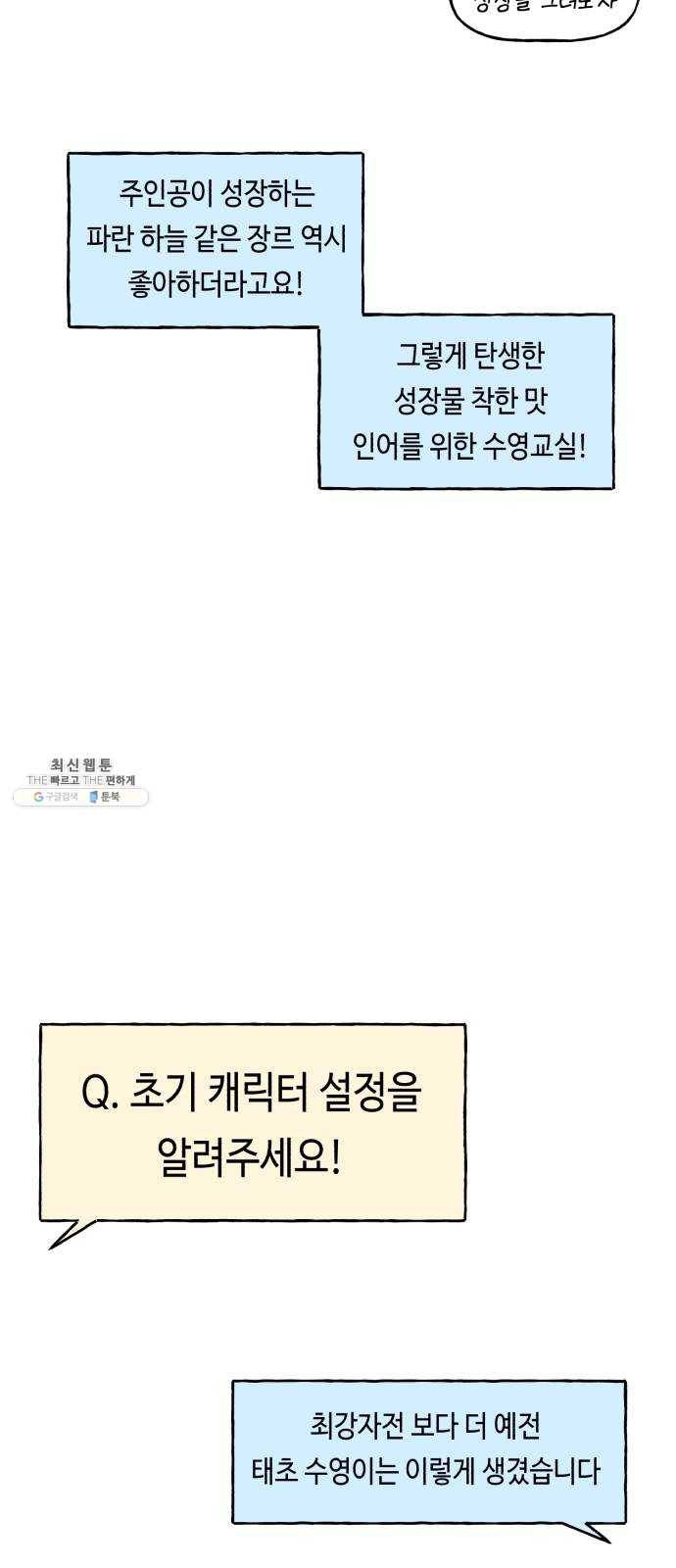 인어를 위한 수영교실 후기 11