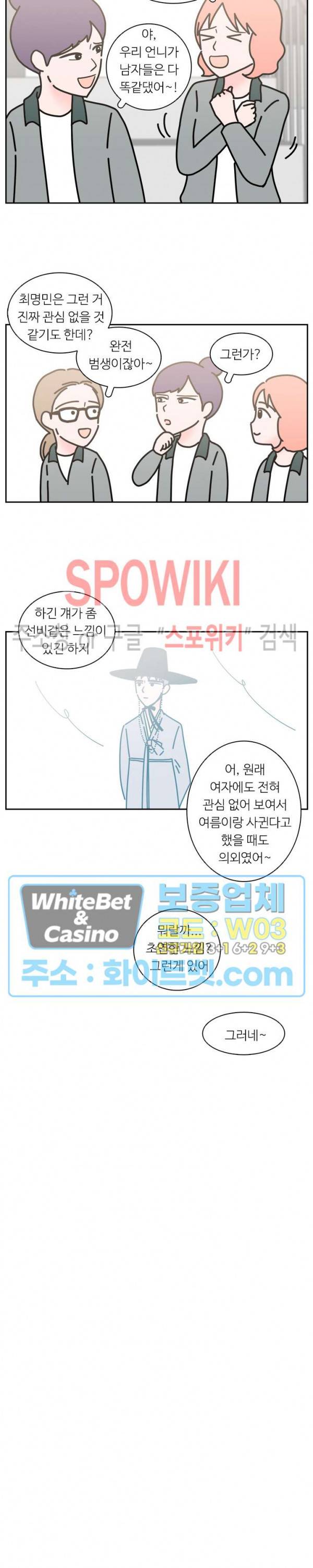 현실ㅅㅅ 12화 2