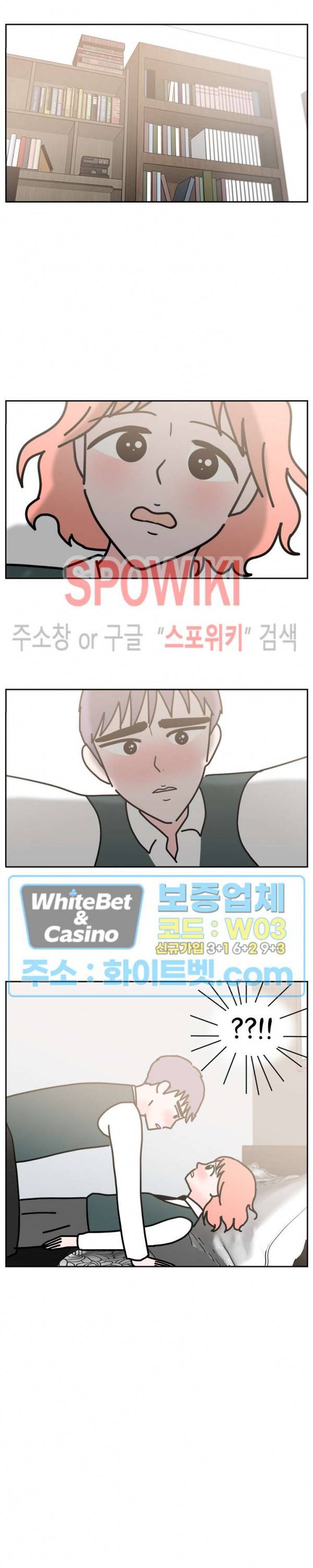 현실ㅅㅅ 12화 3