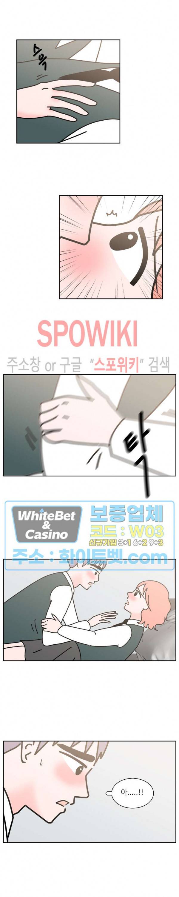 현실ㅅㅅ 12화 5