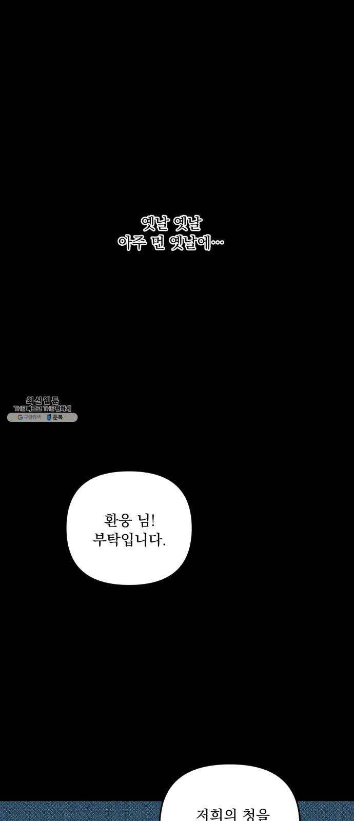 호시탐탐 27화 1