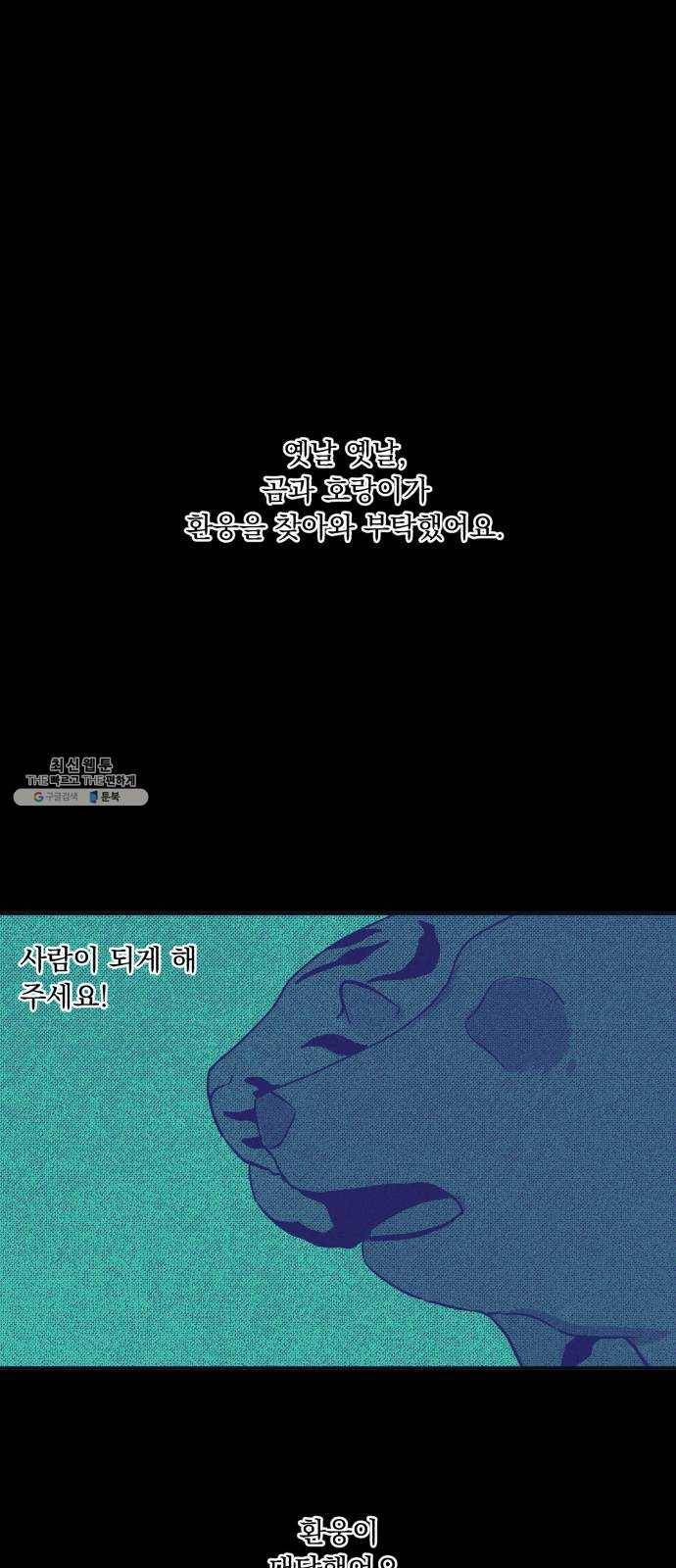 호시탐탐 27화 4
