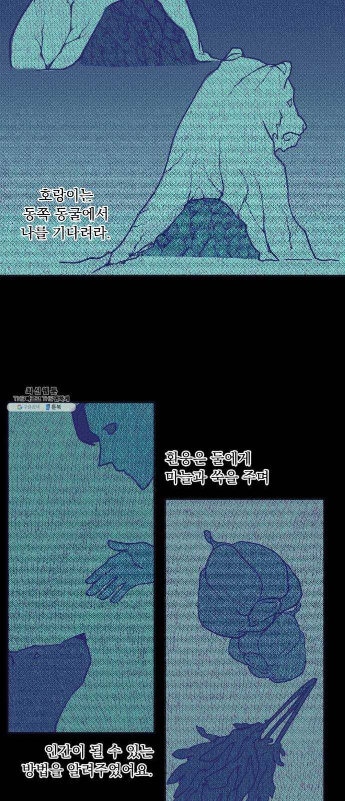 호시탐탐 27화 7