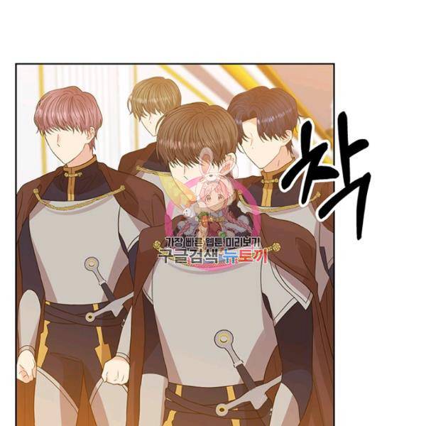 폭군의 가정교사가 되겠습니다 23화 1