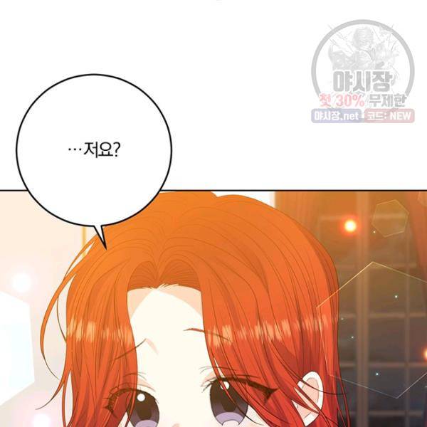 폭군의 가정교사가 되겠습니다 23화 8