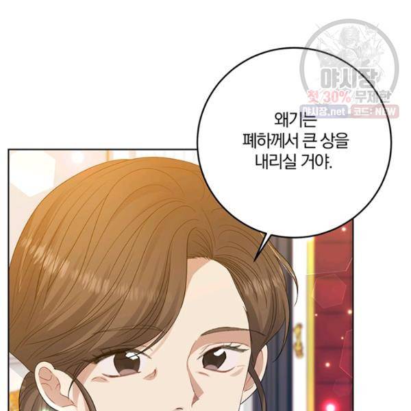 폭군의 가정교사가 되겠습니다 23화 10