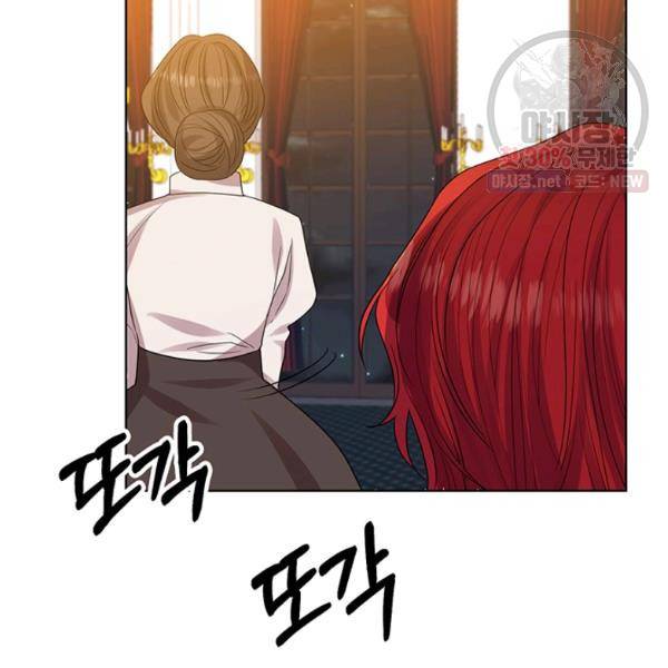 폭군의 가정교사가 되겠습니다 23화 17