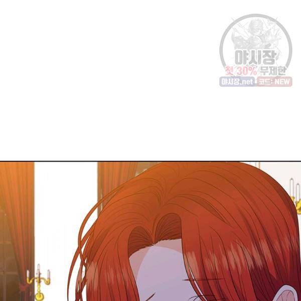폭군의 가정교사가 되겠습니다 23화 18